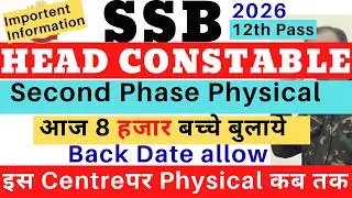 SSB HCM Physical 2026|SSB HCM Physical Back Date|SSB HCM Form Correction|SSB HCM Physical Last date