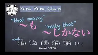 【Pera Pera Class #12】