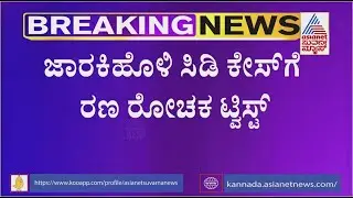 CD Lady's Complaint Transferred From Cubbon Park Police Station To SIT