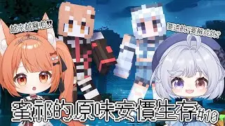 【#minecraft】蜜祁的原味安價生存#10 成就今天解得完嗎！ | #MalaysiaVtuber #馬來西亞Vtuber【秋月イノリ | 秋月祁】