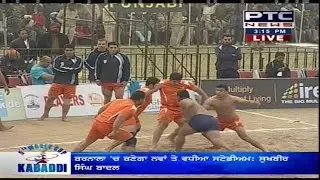 England vs Iran | Men's | For 3rd Position | 5th World Cup Kabaddi Punjab 2014
