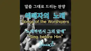 Worshipper's Song 7 - &ldquo;My cup overflows&rdquo;