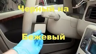 Черная крышка на бежевую под кнопки RTI на R-design руле.