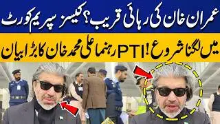Imran Khan&rsquo;s Release Soon? | Supreme Court Cases Begin! PTI Leader Ali Muhammad Khan&rsquo;s Big Statement