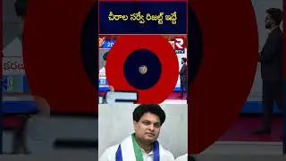 Chirala Next MLA 2024 Survey Report | Karanam Venkatesh Vs Madduluri Malakondaiah | RTV