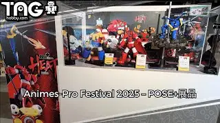 [現場報導] Animes-Pro Festival 2025 &ndash; POSE+ 展品