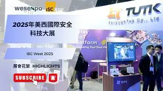 2025年美西國際安全科技大展花絮｜ISC West Highlights