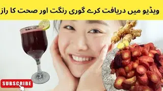 Sehat ka raaz gajar or Chukandar ka juice|carrot juice|beetroot juice|healthy juice|Daily Kitchen