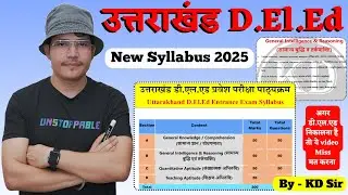 Uttarakhand DElEd entrance syllabus 2025 new | uk DElEd entrance exam new syllabus| uk d.el.ed class