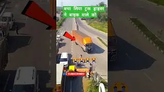 मै प्यार का सपना || respect truck driver video || #shots #viral #tranding #truck #video
