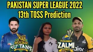 PSL 2022 TOSS PREDICTION TODAY MULTAN SULTANS VS PESHAWAR ZALMI 13TH TOSS PREDICTION TODAY
