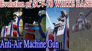 SDガンダム  ジージェネレーション シリーズ SCV 70 ホワイトベース WHITE BASE 連装機関砲  進化の軌跡