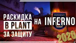 ✨ Раскидка Inferno банан и B plant за защиту 2020 | Inferno Smokes 2020 Banana, B plant ✨