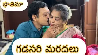 గడసరి మరదలు |తెలుగు romantic comedy shortfilm |Based on a true story |generation girlsr |Trending 