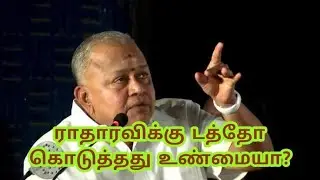 ராதாரவிக்கு டத்தோ கொடுத்தது உண்மையா? | Was Radha Ravi Really Given Datuk? | Chinmayi Sripada |