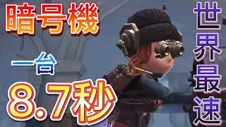 【第五人格】解読速度世界記録目指したら異次元すぎたwwww