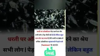 #Knowledge #Information #fact #Oxygen #viral short @mohd.rashid71