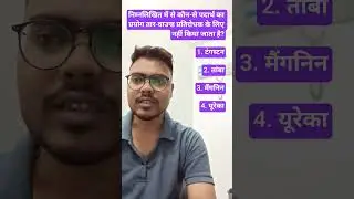 Bihar BSPHCL 2025 | 4000+ Post| ITI Technical questions BSPHCl 2025 #bsphcl2025 #exam #shorts #viral