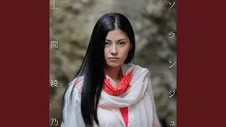 ソランジュ