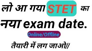 BIHAR STET-2019 RE-EXAM DATE || STET NOTICE || STET 2019 CANCELLED NEW RE-EXAM DATE