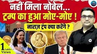Trump Loses Nobel Peace Prize! Who Actually Won the Prize for 2025? | Explained Ankit Awasthi
