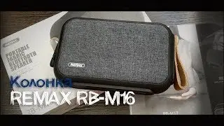 Портативная Bluetooth колонка Remax RB-M16