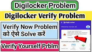 Digilocker verify problem | Digilocker problem verify yourself problem on digilocker | digilocker