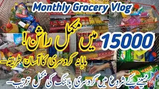 Smart Grocery Shopping✨️| Tips to Save Money | Monthly Grocery Planning, Budget Friendly Hacks 