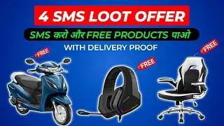 SMS करके FREE PRODUCTS 😍 || Free shopping loot today || Kitkat lot code || Free shopping apps ||