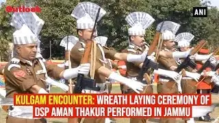 Kulgam Encounter: Wreath laying ceremony of DSP Aman Thakur performed in Jammu