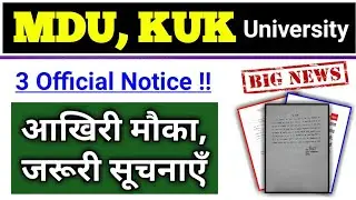 MDU/KUK University स्टूडेंट्स के लिए 3 Big News || 3 Official Notice || आखिरी मौका मिला_जल्दी देखो