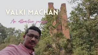 Valki Machan Tour | Aranya Sundori | One Day Trip | Picnic Spot | Jungle | ভাল্কী মাচান অরণ্যসুন্দরী