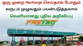 fastag new rules tamil nadu 2025 | fastag new update | Tricky world