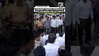 Huge crowd gathers at Baramati Hospital as Ajit Pawar&rsquo;s mortal remains arrive after plane crash