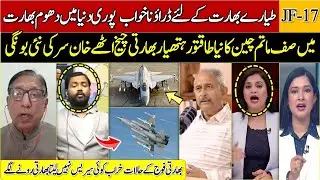 jf 17 thunder indian media || چین کا جدید ہتھیار بھارت کو کوئی سیرئس نہیں لیتا