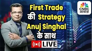 First Trade Strategy With Anuj Singhal Live | Intraday Calls | CNBC Awaaz | 05th September 2025