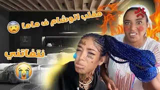 I PRANKED MY MOM WITH A FAKE TATTOO 😱 .. درت برانك الوشام لماما.. قتلاتني عصا 😂