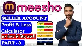 Meesho seller account registration profit & loss calculator part 3 #meesho #ecommerce &lrm;⁨@KNWOR⁩