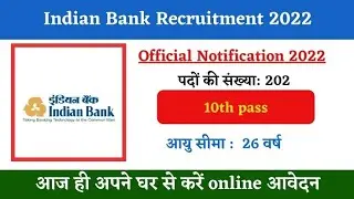 Indian Bank Security Guard Recruitment 2022 Online Apply for the Post of 202 and Indjobalert.in