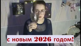 Новогодние итоги ;)