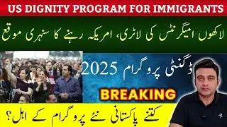 New Hope for Undocumented Immigrants in the US | Dignity program 2025