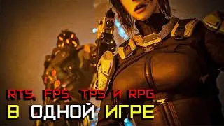 [Хидден Гемы #1] Outpost: Infinity Siege | На стыке Игровых Жанров