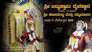 Sri Babbuswami Daivastana Kambalabettu Nemosthsava 2023 Part 2