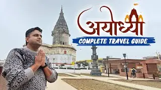 Complete Travel Guide to Ayodhya | Itineray, Hotels, Transport, Darshan, Budget & Arti | Ayodhya