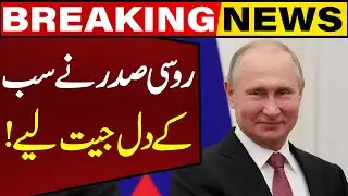 Putin Wins Heart by visiting Moscow cancer hospital | Capital TV