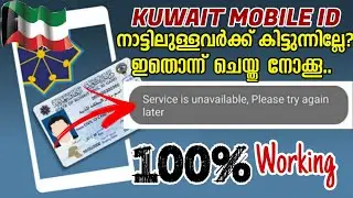 Kuwait Mobile ID | Service is unavailable please try again | 100% Working | Trips N pets | Kuwait