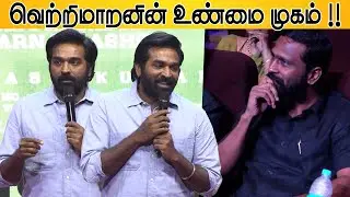வெற்றிமாறனின் உண்மை முகம் !! Vijay sethupathi Speech Mask Audio & Trailer Launch | Kavin | GVP