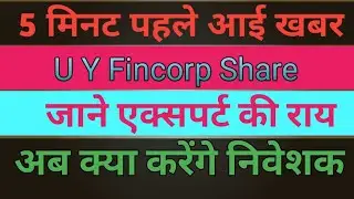 U Y Fincorp Share news today! U Y Fincorp Share target! U Y Fincorp Share news
