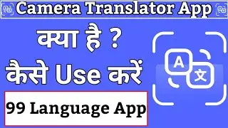 Camera translator app kya hai kaise use Kare || how to use camera translator app
