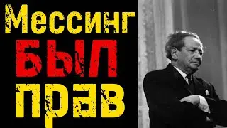 Мессинг не ошибался: мир на пороге исчезновения стран. Что ждёт Россию?